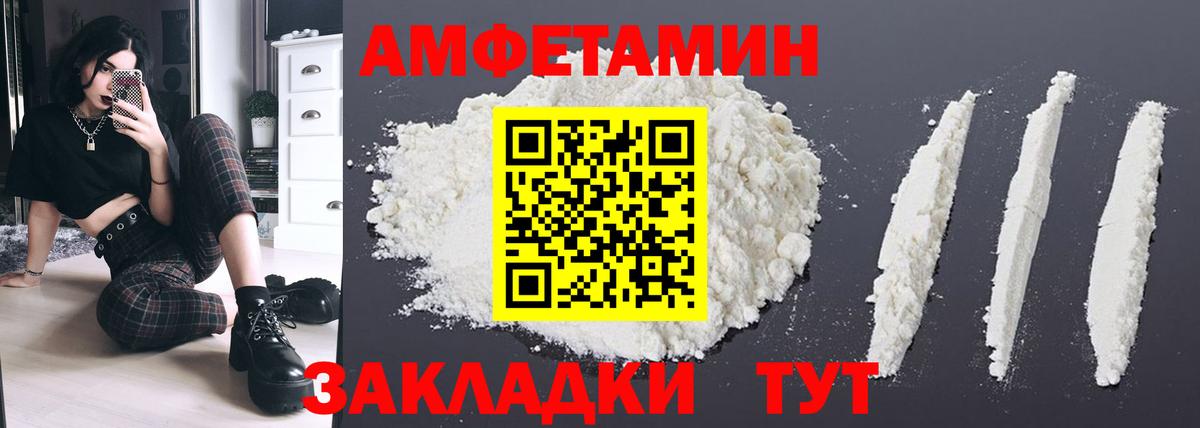 Амфетамин 97% Нерюнгри