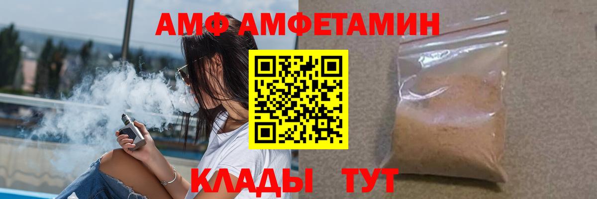 АМФЕТАМИН Premium  АМФ  Нерюнгри  АМФЕТАМИН  Вход с VPN 