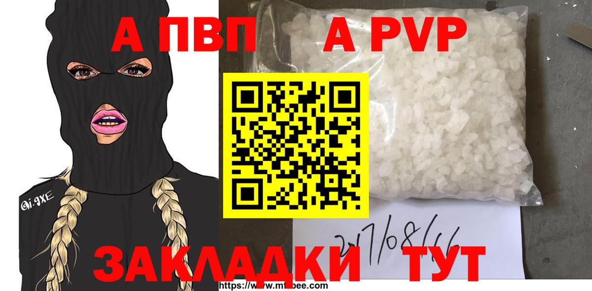 Нерюнгри  Alpha-PVP  А ПВП Crystall  Вход с VPN  Alfa_PVP крисы CK  купить  сайты  Альфа ПВП Соль 