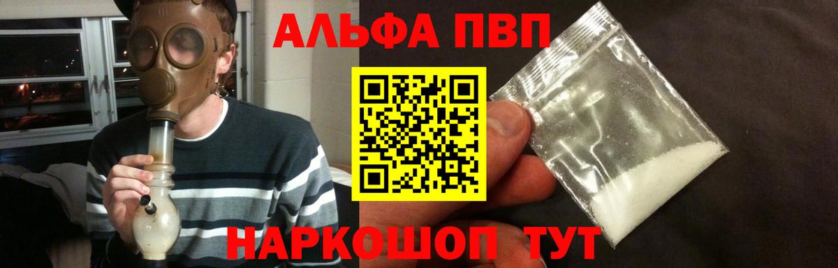 Alpha PVP Соль Нерюнгри
