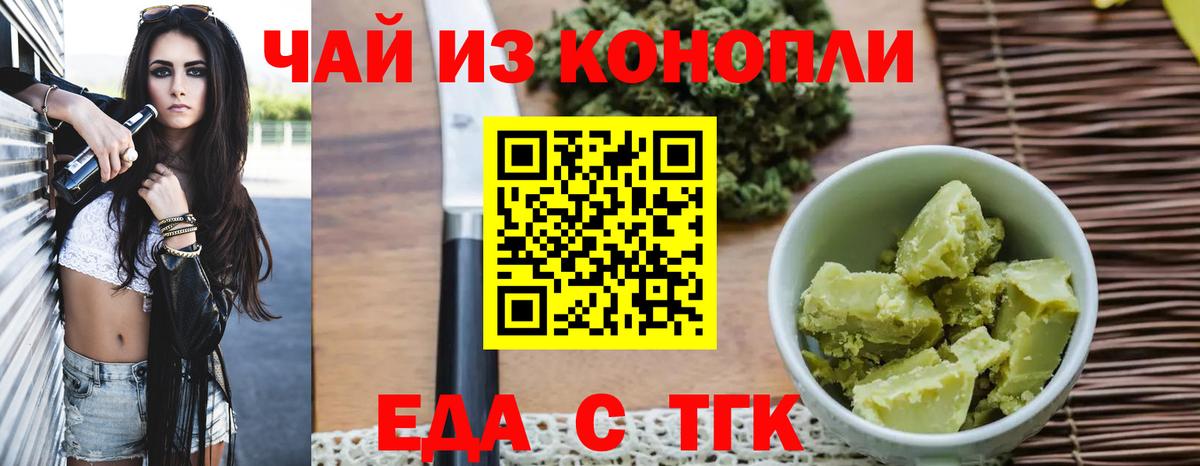 Cannafood марихуана  Вход с VPN  Нерюнгри 