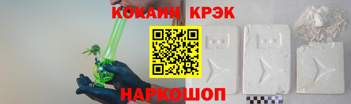 Cocaine Эквадор  Вход с VPN  Кокаин Колумбийский  Нерюнгри 