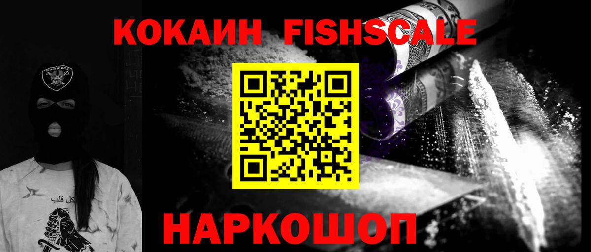 КОКАИН 99% Нерюнгри