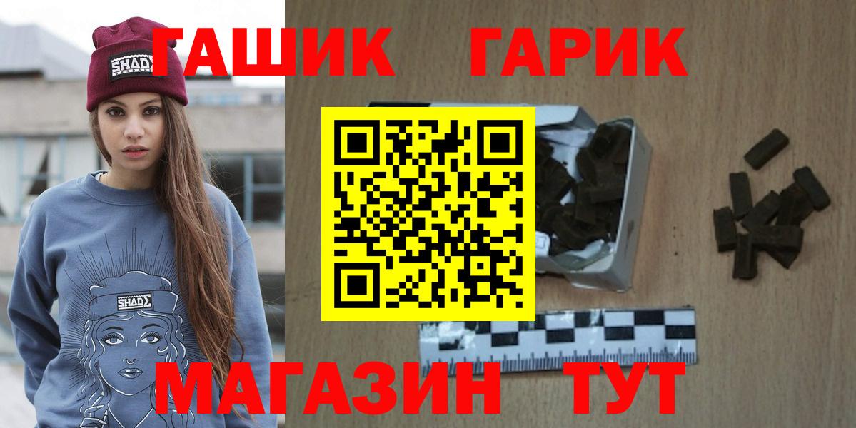 Нерюнгри  ГАШ Ice-O-Lator  ГАШ ice o lator  Вход с VPN 