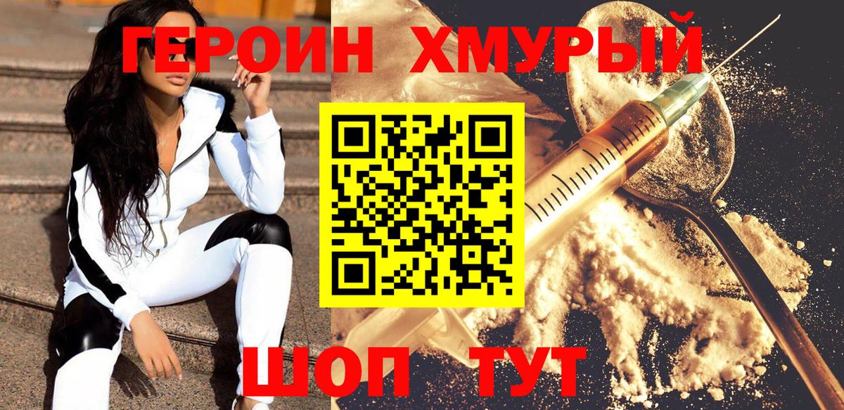 ГЕРОИН афганец  Вход с VPN  Нерюнгри 