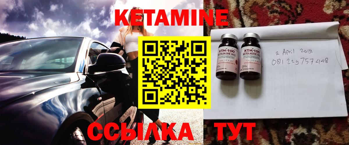Кетамин ketamine  МЕГА вход  Нерюнгри  Вход с VPN  Кетамин VHQ 
