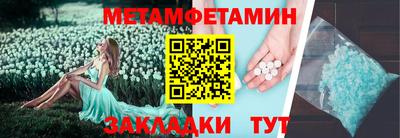 молекула духа Сланцы