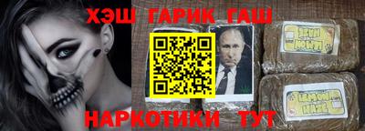 герыч Славянск-на-Кубани