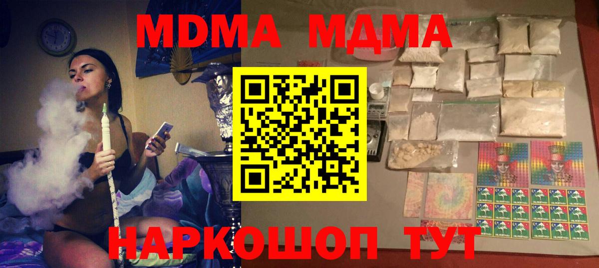 МДМА crystal Нерюнгри
