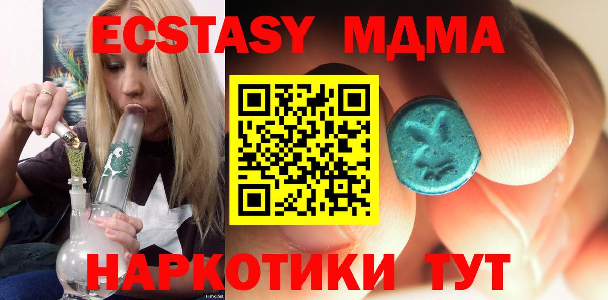 Нерюнгри  МДМА VHQ  Вход с VPN  MDMA  MDMA кристаллы 