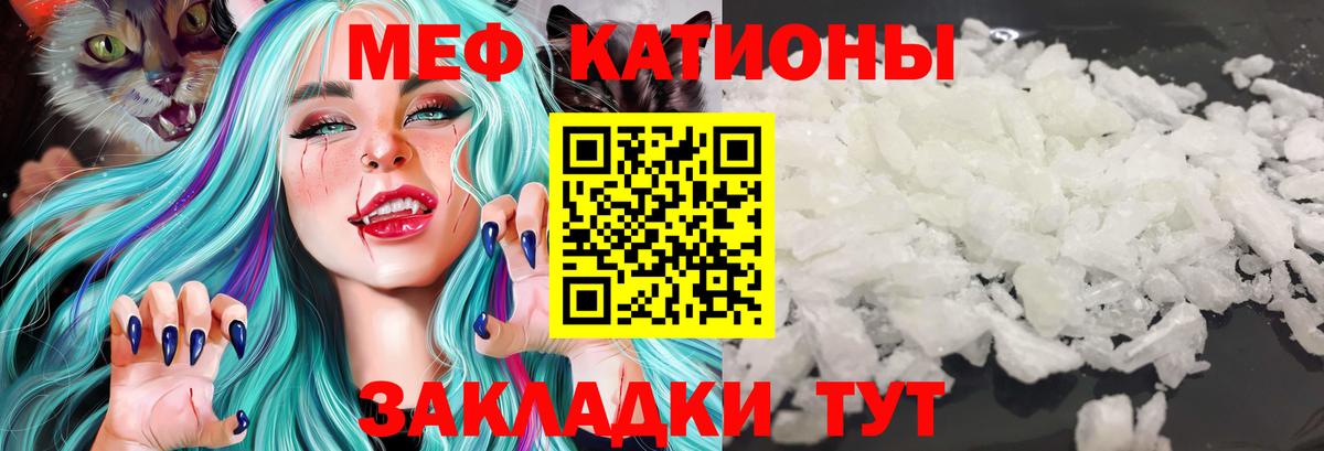 МЕФ кристаллы  Вход с VPN  Мефедрон  Нерюнгри  Меф мяу мяу 