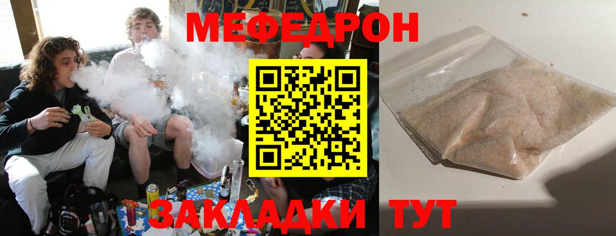 Меф мука Нерюнгри