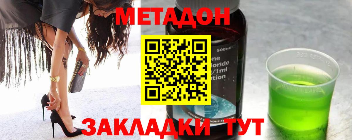 Бутират Нерюнгри