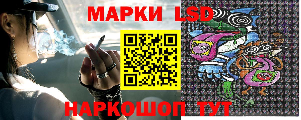 Наркотические марки 1,8мг Нерюнгри