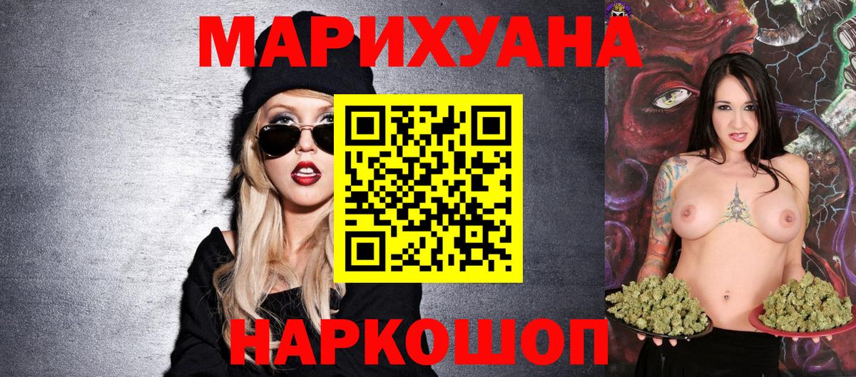 Канабис марихуана Нерюнгри